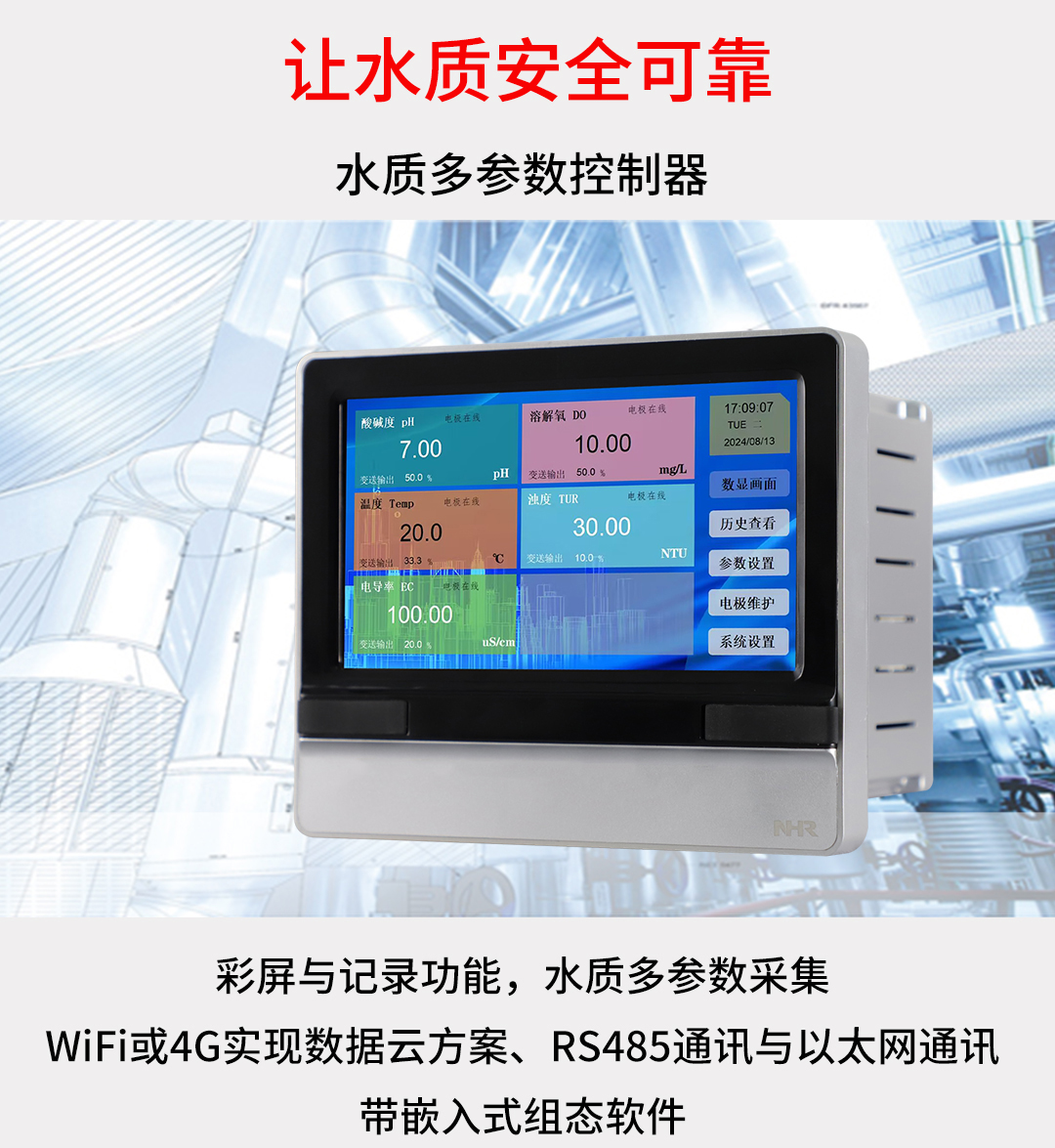 17397567431229.jpg NHR-SZ80 05.jpg