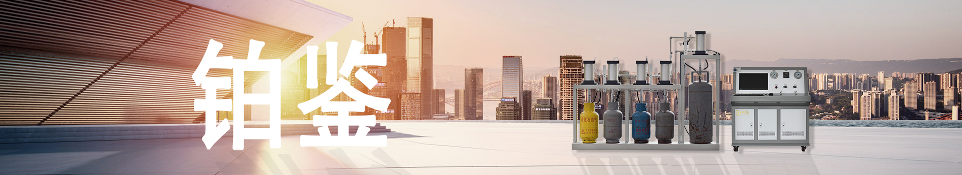 試驗(yàn)機(jī)產(chǎn)品