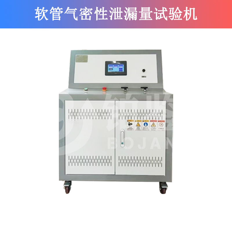 軟管氣密性泄漏量試驗(yàn)臺