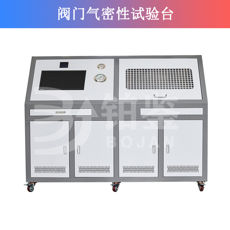閥門氣密性試驗(yàn)臺