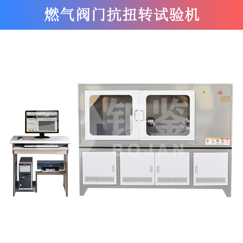 燃?xì)忾y門抗扭轉(zhuǎn)試驗(yàn)機(jī)