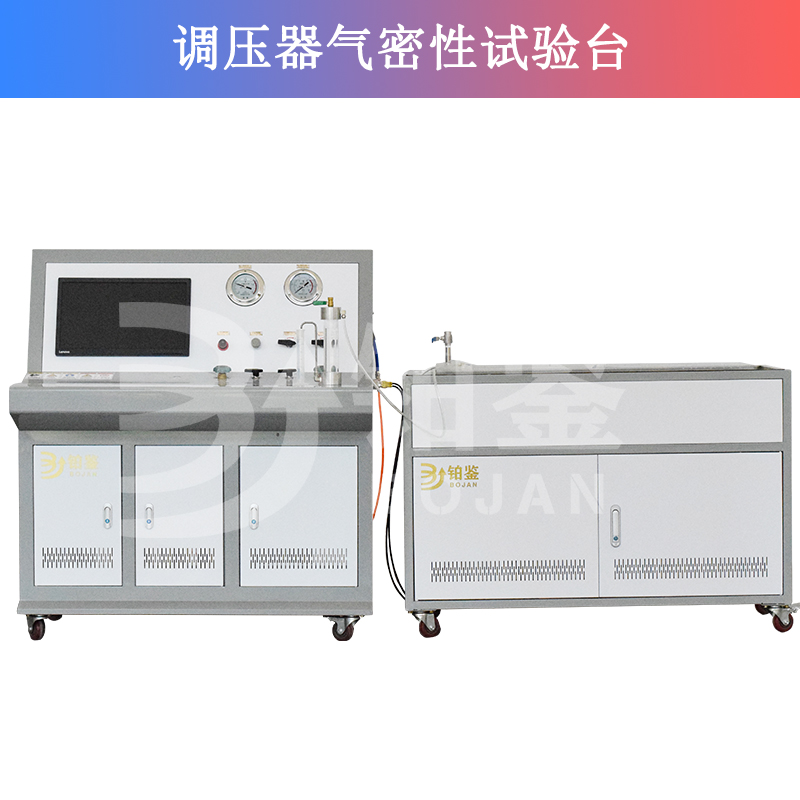 調(diào)壓器氣密性試驗(yàn)臺