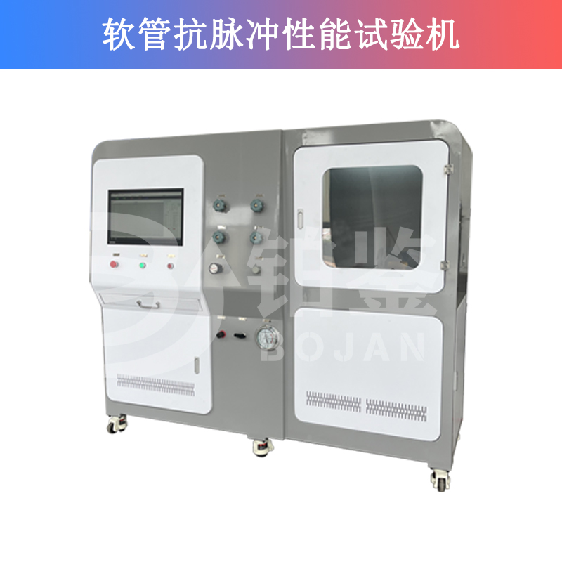 軟管康脈沖性試驗(yàn)機(jī)